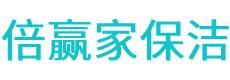 禄劝保洁公司